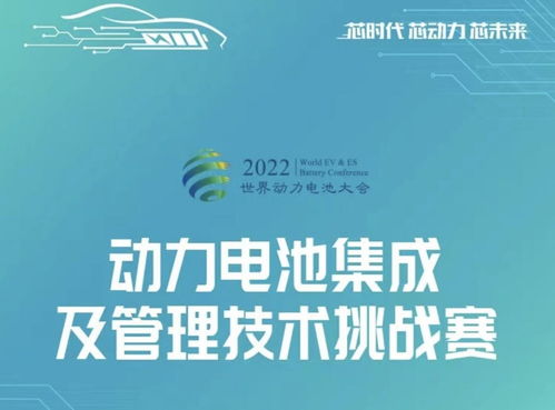 特斯拉中国首次举办电池赛事,一场新能源技术盛宴